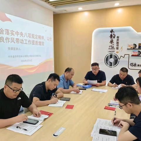 迎七一强党性，八项规定树新风 ——综合党支部主题党日活动
