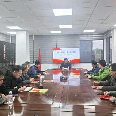 深学细悟党的二十届四中全会精神 赋能供水事业高质量发展 ——综合党支部主题党日活动