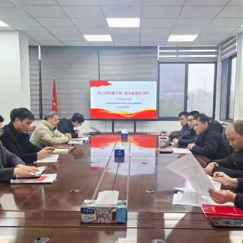 收心归位铆干劲 策马奋进正当时 ——综合党支部主题党日活动