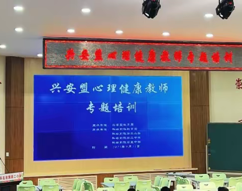 乌二中心理教师参加“全盟中小学心理健康教师专题培训”