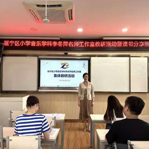 阅读启迪人生    教研共话心声——南宁市邕宁区小学音乐学科李冬萍名师工作室开展教研活动暨读书分享活动