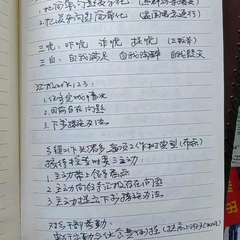 提升效能与团队协作的实践探索