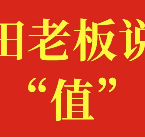 水溶肥选这个，田老板说“值”