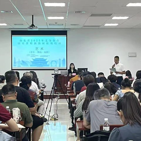 云端研修，共探新章——任城区初中音乐教师线上参与山东省2025年义务教育人音版新教材培训