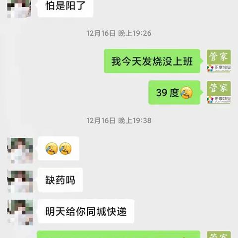 “疫情无情，人有情”