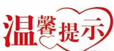 关于春节期间缴纳物业费的温馨提示