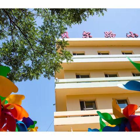 活力绽放，超越自我，贝尔路小学教育集团主校区会操比赛