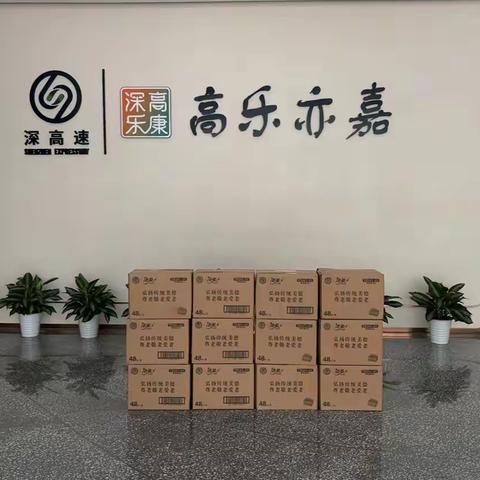 善心传递，健康“亦嘉”丨中顺洁柔捐赠物资送达光明社会福利院