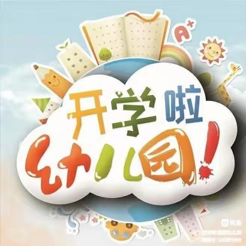 “扬眉兔气·幼遇美好”——西盂北幼儿园2023开学记录