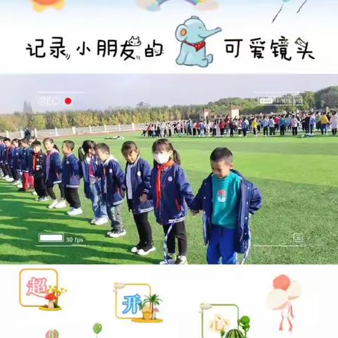 我运动，我快乐——屈家岭实验小学二（6）班趣味运动会