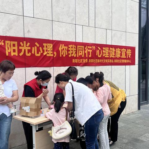 “阳光心理，你我同行”心理健康宣传顺利开展