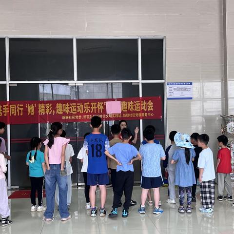 “携手同行‘她他’精彩，趣味运动乐开怀”趣味运动会顺利开展