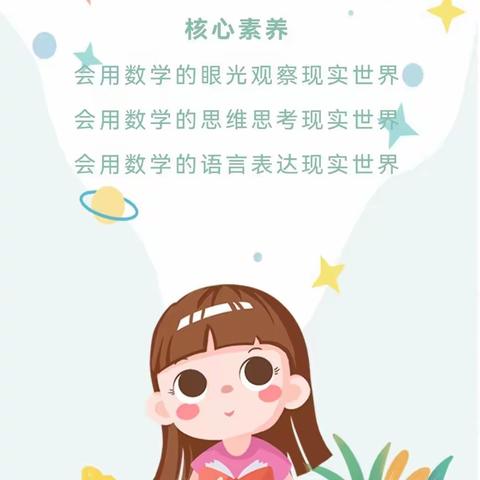 以“数”启思 ，笃“学”敏行——迁安市第四实验小学数学“好课堂”复赛评比活动纪实