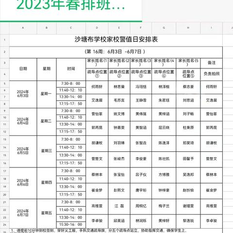 风雨无阻 为爱护航