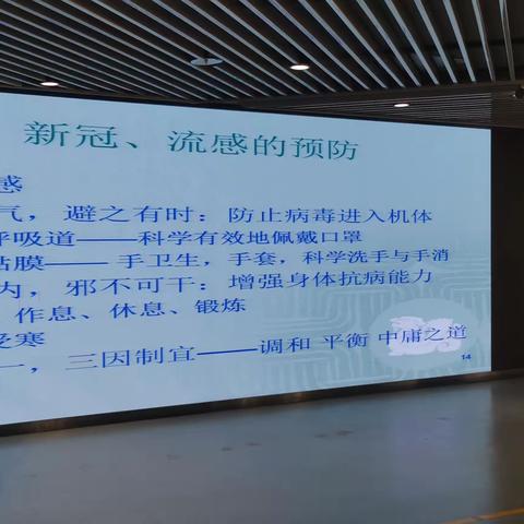 普惠金融事业部举办健康知识讲座工会活动