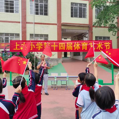 “青春有你，激情飞扬”——上中小学民族团结运动会