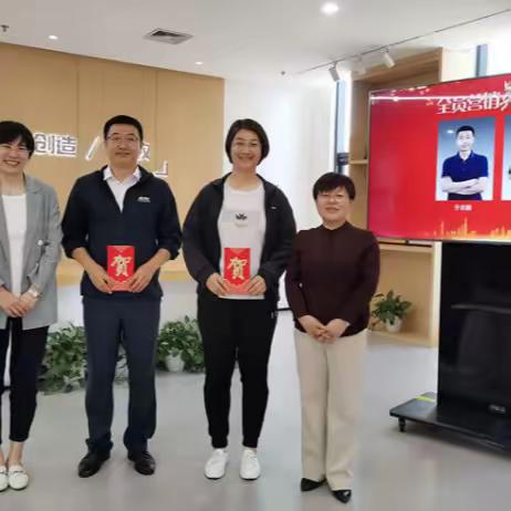 全员全力 营销出击|公司组织4月全员营销表彰奖励