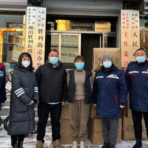 街道“小太阳”来了！ 国发物业送温暖，共御寒潮！