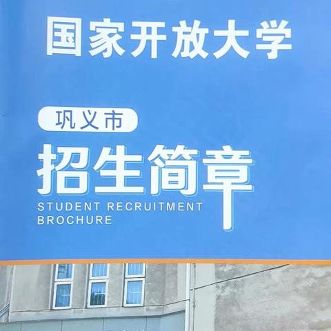 巩义大学“开放”了，赶紧来围观！