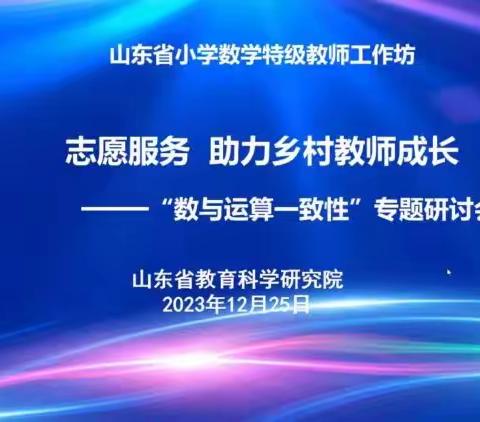 专家引领 同心筑梦--记清水镇全体数学教师线上学习活动