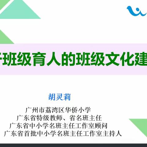 凝心聚力，继续奋进——花都区新教师入职培训