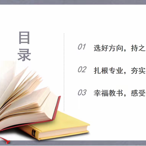 脚踏实地，仰望星空——花都区2022年新入职教师（第十六组）线下集中培训