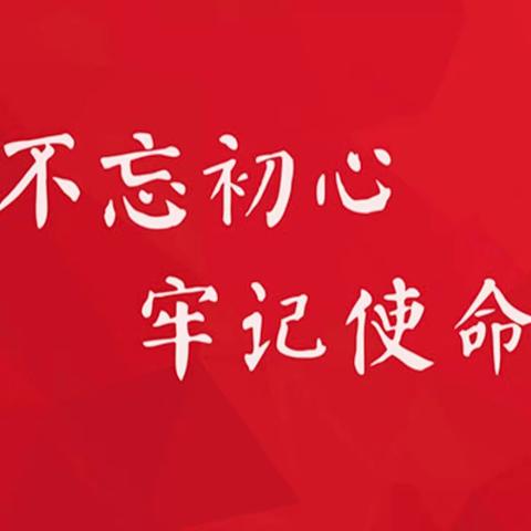 乐·生长 | 汲取宁波先进经验 助力基层党建工作