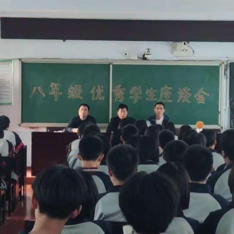 关爱学生，幸福成长——永年区第四中学召开八年级优秀生座谈会