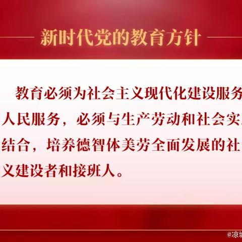 家校携手，共育未来——记永年四中九年级家长座谈会