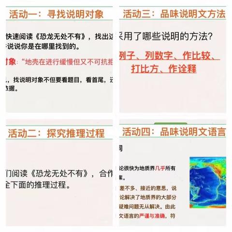 【海南华侨中学教育集团海联中学】 凝心聚力 集智共研——语文组第七周集体备课教研活动