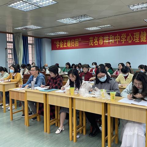 交流互鉴育桃李，致敬经典促提升——记茂名市祥和中学“向经典课致敬”活动