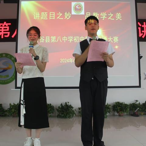 府谷县第八中学开展“讲题目之妙   品数学之美”数学讲题活动