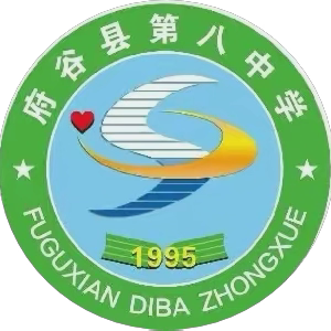 预防甲流  守护你我 ——府谷县第八中学甲流防护指南
