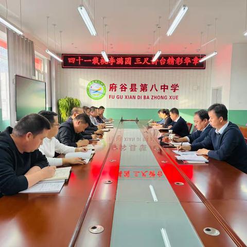 四十一载桃李满园 三尺讲台精彩华章 ——府谷县第八中学隆重举行郭永亮、王锋老师荣退仪式