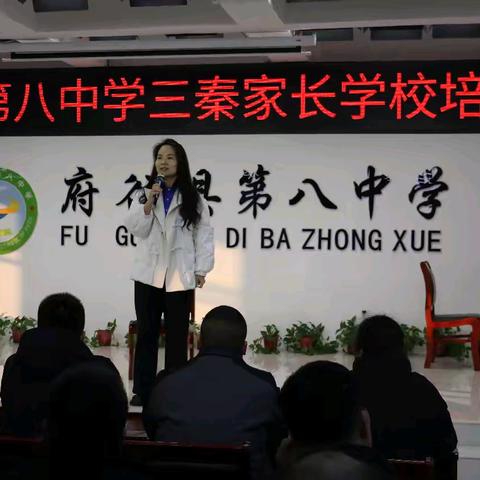 从“心”出发 静待花开 ——府谷县第八中学三秦家长学校培训活动圆满举行