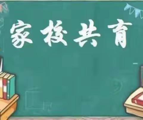 家校携手 共育未来——柳格中学九三班线上家长会