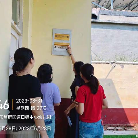 开学在即，安全先行——道口铺中心幼儿园开学安全大检查