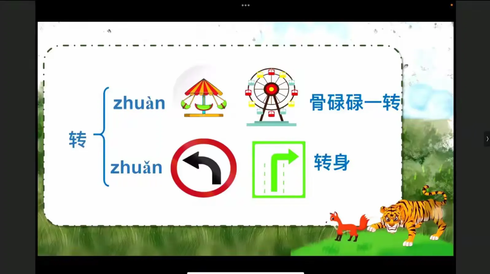 简篇-探索乐无穷,云上共成长——泉州市2022年度第一期小学新任教师培训班第二次集中研修