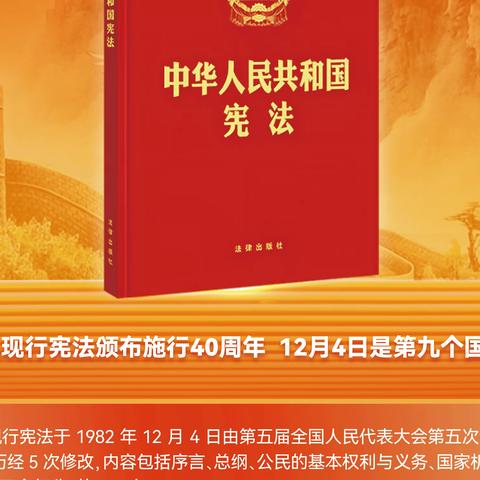 "弘扬宪法精神 厚植爱国主义情怀”——西田各庄镇疃里小学宪法宣传教育