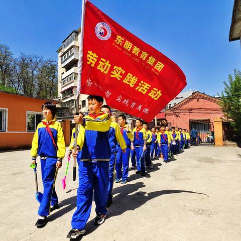 耕耘知艰辛 成长新探索——东明教育集团种植劳动实践活动记实