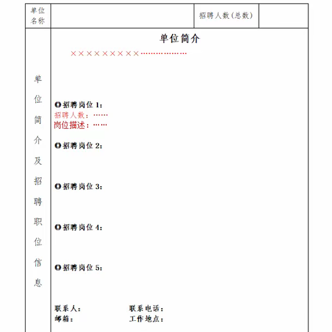 顺河回族区2023年春风行动  现场招聘会邀请函