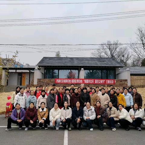 “情暖半边天 爱在女神节”济源社会福利中心 福利彩票中心三八节主题活动