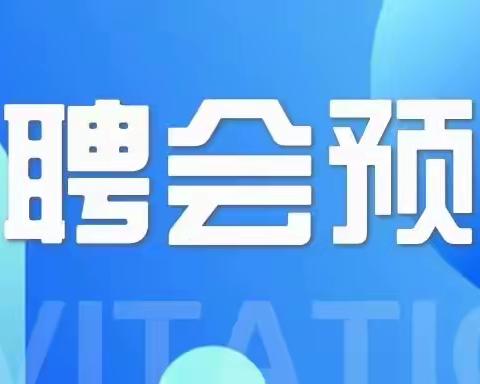 富拉尔基区电力街道办2023年退役军人暨脱贫人口招聘活动