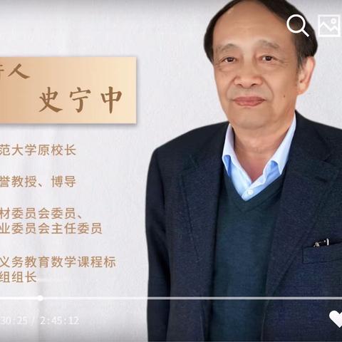 聆听专家讲座，探究新课标改进——吴莉莉名师工作室线上研修活动