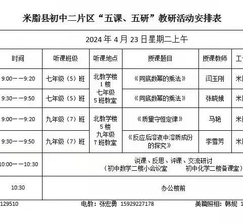 聚焦核心素养 赋能教师成长