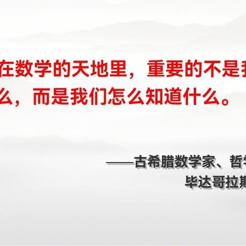 同课绽精彩，异构彰新意 ----米脂县初中数学名师乡村工作室教研活动