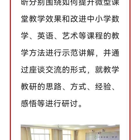 县委组织部“专家引领共成长”示范教学教研活动走进县第二中学