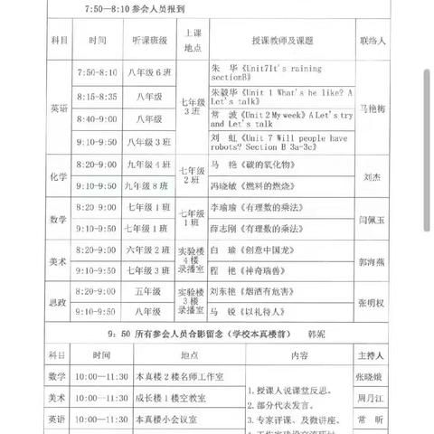 深挖细耕新教材，交流分享促提升—米脂县初中数学名师乡村工作室联动教研活动