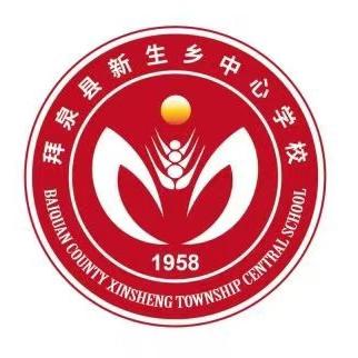 精细管理促规范 ﻿优化作业提质效——拜泉县新生乡中心学校中小学教师作业展