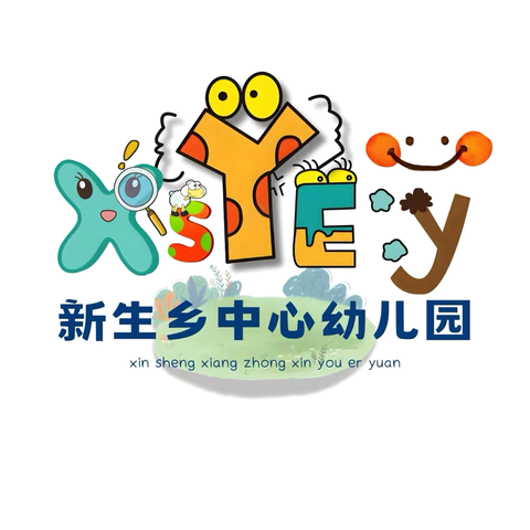 春雨润于心·清明融于情”🍀——新生乡中心幼儿园